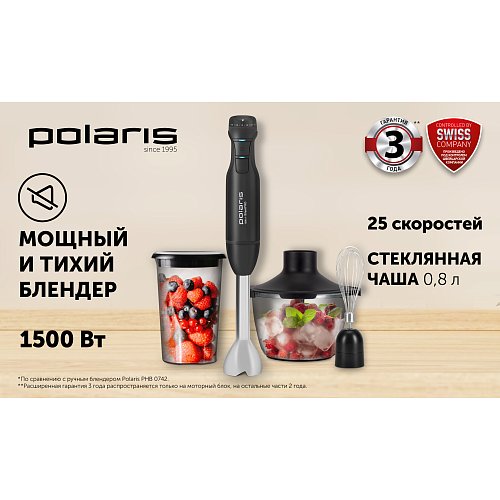 Занурювальний блендер Polaris PHB 1510GL Silent фото 7