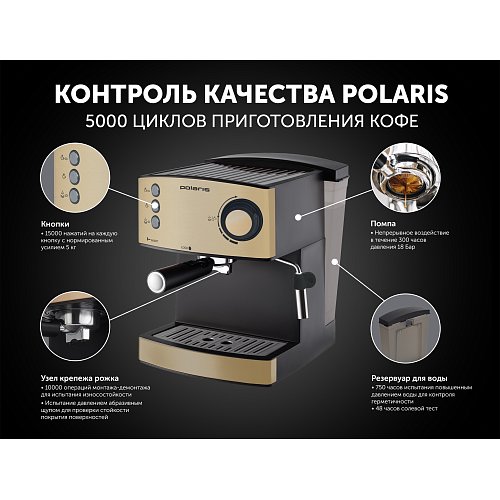 Кававарка Polaris PCM 1527E Adore Crema фото 16