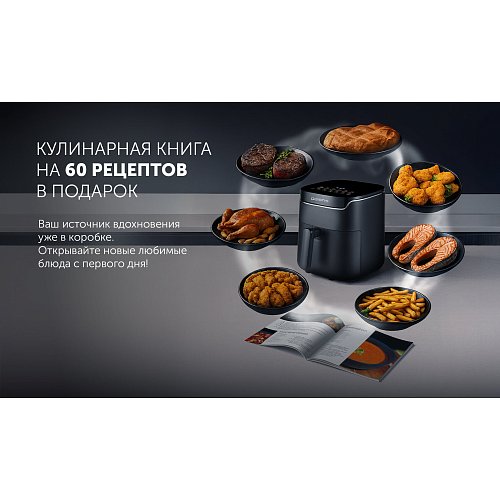 Aerogrill Polaris PAF 5502 фото 25