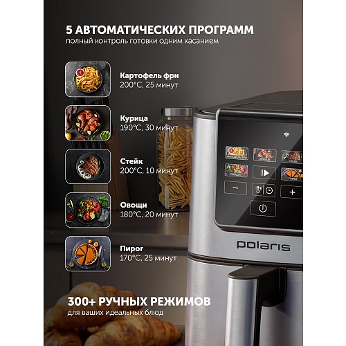 Аерогриль електричний Polaris PAF 4001 Wi-Fi IQ Home фото 15