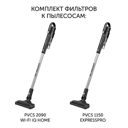 Комплект фільтрів для Polaris PVCS 2090 Wi-Fi IQ Home фото 2