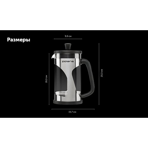 Френч-пресс Polaris Enigma-1000FP фото 13