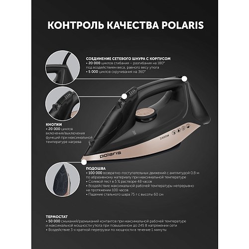 Прас Polaris PIR 2483K 3m фото 7