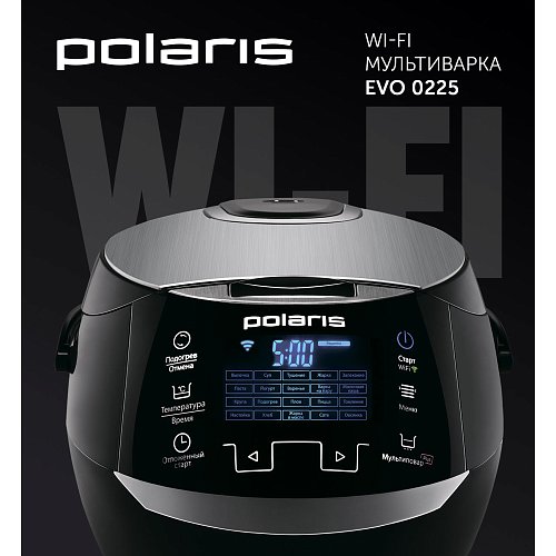 Wi-Fi мульціварка Polaris EVO 0225 фото 5