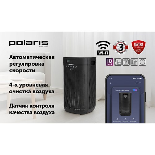 Ачышчальнік паветра Polaris PPA 4050 WIFI IQ Home фото 2