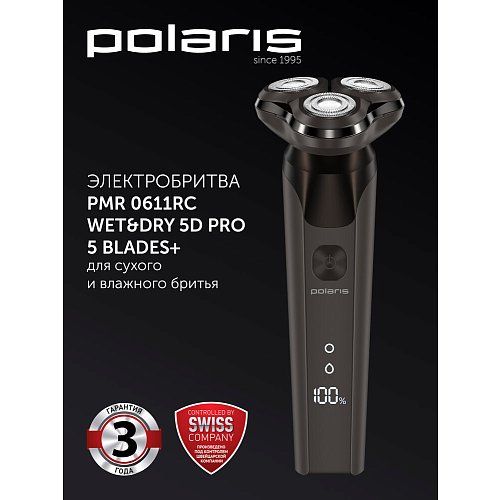 Электр ұстара Polaris PMR 0611RC дымқыл және құрғақ 5D PRO 5 пышақ+ фото 18