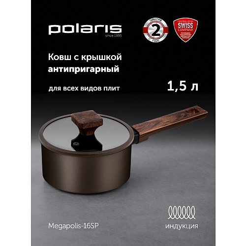 Ківш Polaris Megapolis-16SP з кришкою Ø16 см фото 3