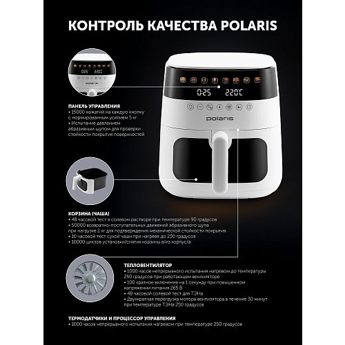 Аэрагрыль электрычны Polaris PAF 8003W Wi-Fi IQ Home фото 30