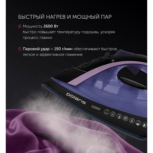 Праска Polaris PIR 2668AK 3m фото 7
