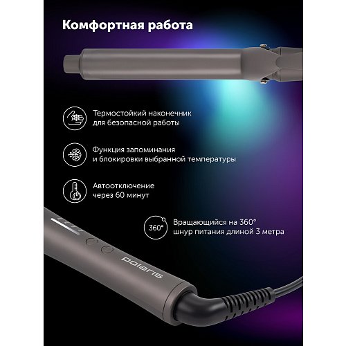 Polaris PHS 3219Mi Styler фото 15