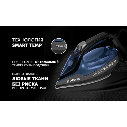Прас Polaris PIR 2802AK 3m Smart Temp фото 5