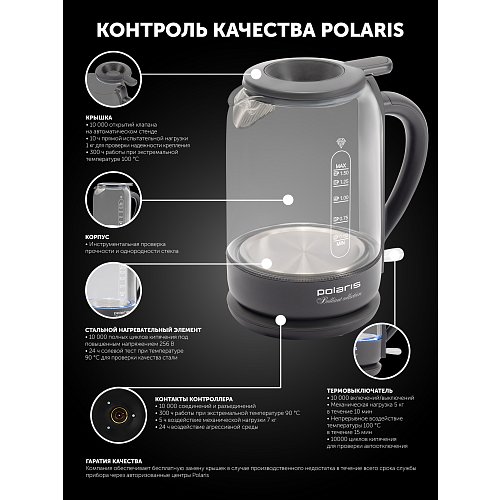 Чайник Polaris PWK 1759CGL фото 10