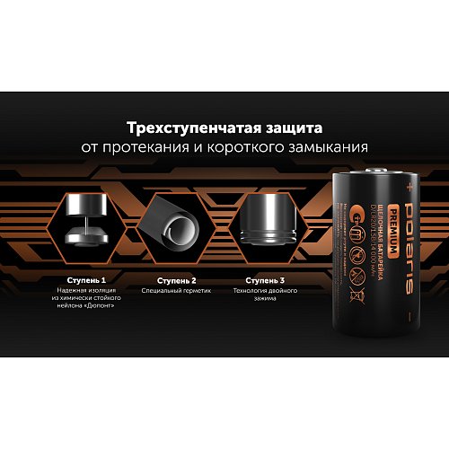 Батарэйкі шчолачныя Polaris PB LR20 (D) (2шт) Premium фото 5