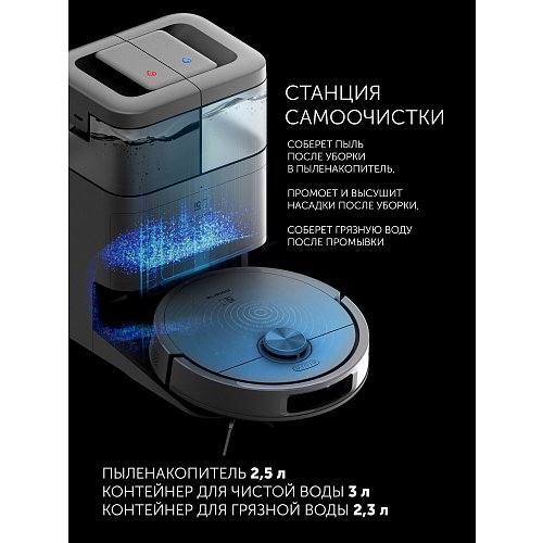 Робат-пыласос Polaris PVCRAC 7290 Wi-Fi IQ Home фото 11