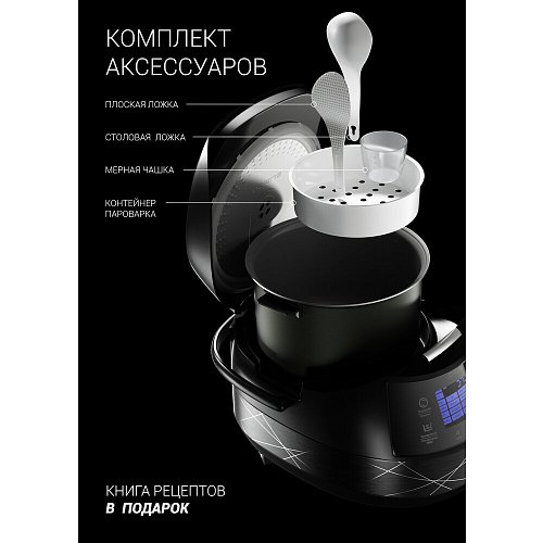 Мульціварка Polaris PMC 5017 Wi-Fi IQ Home фото 8