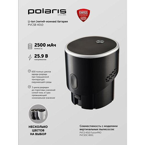 Батарэя PVCSB 4010 да партатыўнага пыласоса Polaris PVCS 4010 FusionPRO фото 2