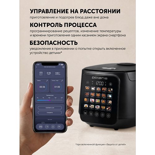 Мультиварка Polaris PMC 0547 Wi-Fi IQ Home фото 14