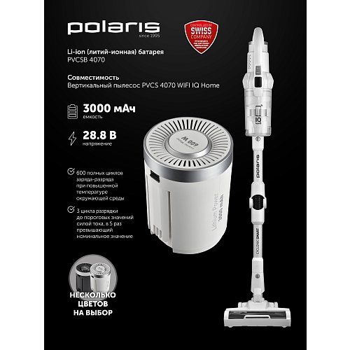 Батарэя PVCSB 4070 да партатыўнага пыласоса Polaris PVCS 4070 Wi-Fi IQ Home фото 2