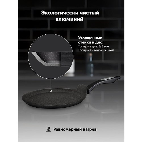Сковорода млинцева Polaris Monolit-24PC фото 7