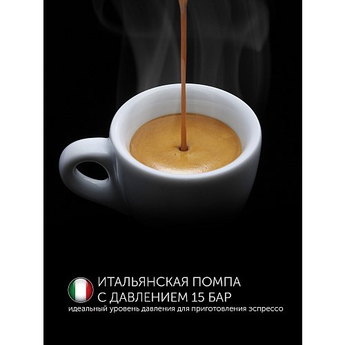 Кофеқайнатқыш Polaris PCM 1540 WI-FI IQ Home фото 6