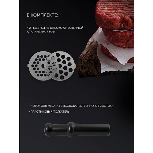 Мясасечка Polaris PMG 1852 RUS фото 10