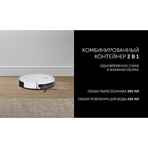 Робат-пыласос Polaris PVCR G2 0726W Wi-Fi IQ Home фото 12