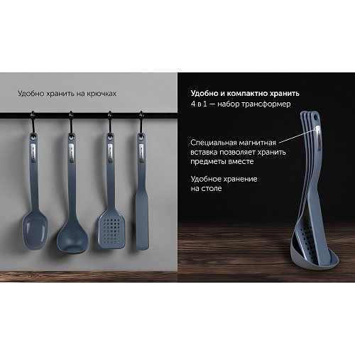 Набір аксесуарів кухонних Polaris EasyKeep-4N фото 8