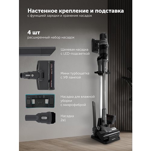 Бесправадны пыласос Polaris PVCS 8200 Handstick Duo Pro WIFI IQ Home фото 15