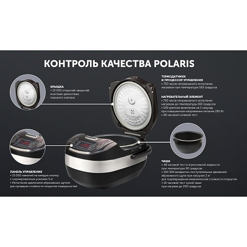 Мульціварка Polaris PMC 0489IH фото 13