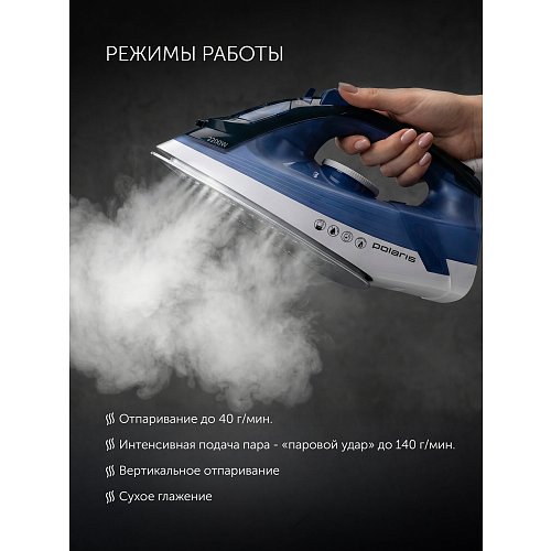 Үтік Polaris PIR 2275K фото 7