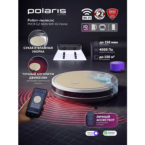 Робат-пыласос Polaris PVCR G2 0826 WIFI IQ Home фото 7