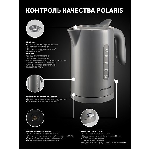 Чайник Polaris PWK 1220C Water Way Pro фото 14