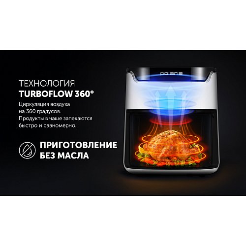 Aerogrill Polaris PAF 5502 фото 18