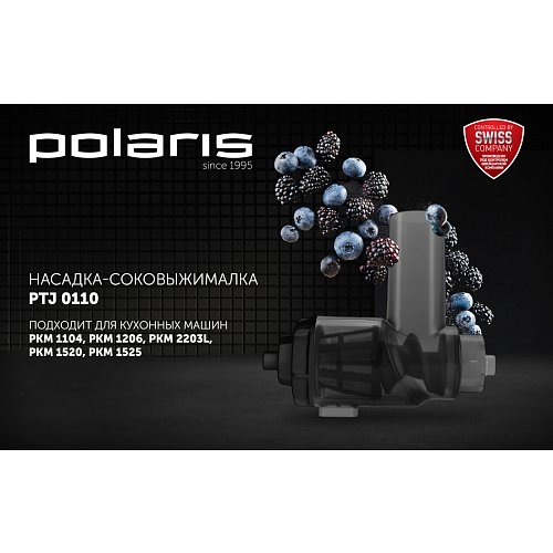 Polaris PTJ 0110 шырын сыққыш қосымшасы фото 5