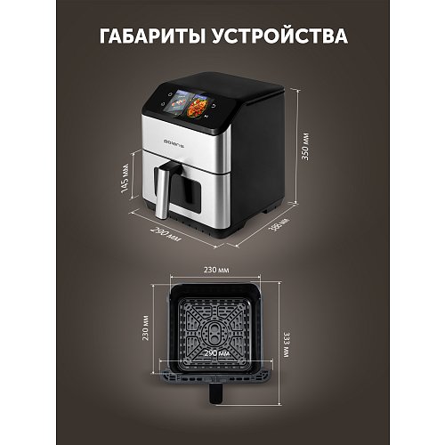 Аэрагрыль электрычны Polaris PAF 9017DWS фото 20