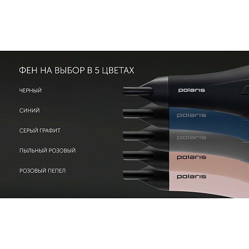 Фен Polaris PHD 2600AСi Salon Hair фото 12