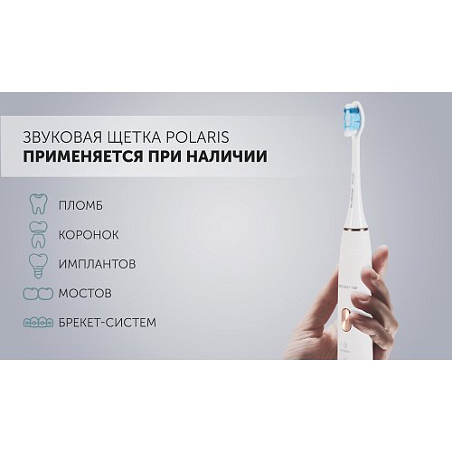 Электрычная зубная шчотка Polaris PETB 0302 фото 10