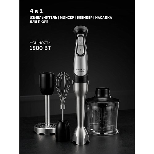 Занурювальний блендер Polaris PHB 1890A Power фото 13