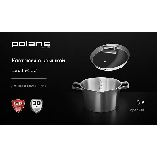 Қақпағы бар таба Polaris Loretto-20С фото 6