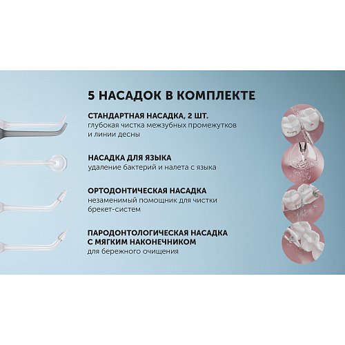 Ирригатор Polaris PWF 1005 T фото 9