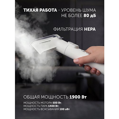 Пилосос миючий для меблів та килимів з подачею пари Polaris PCW 1445 Steam Clean Pro фото 31