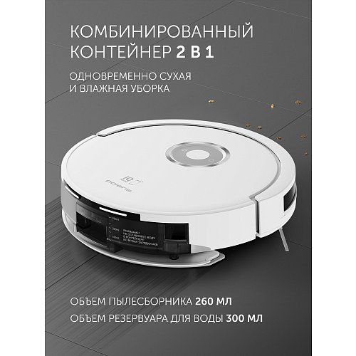 Робат-пыласос Polaris PVCR G2 3200 IQ Home Aqua фото 14