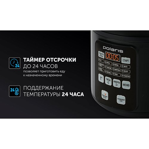 Мультиварка Polaris PMC 0567AD фото 6