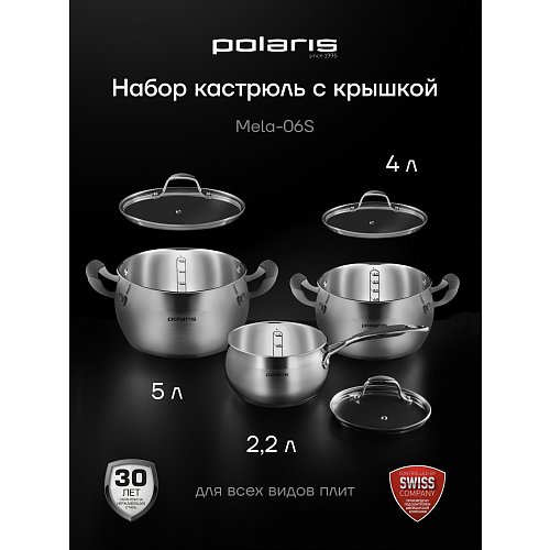 Набор посуду Polaris Mela-06S фото 3