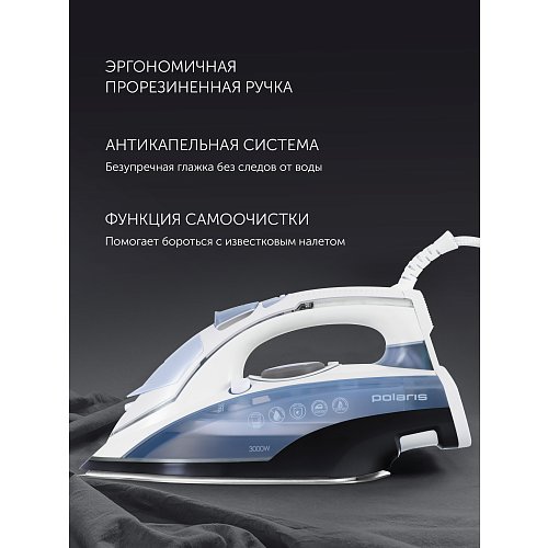 Праска Polaris PIR 3074 SG AA 3m фото 15
