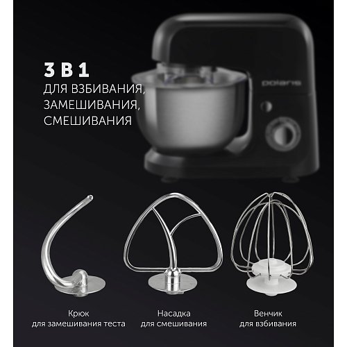 Кухонная машына Polaris PKM 1105 Silver Collection фото 7
