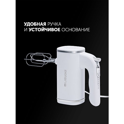 Миксер Polaris PHM 7021 фото 9