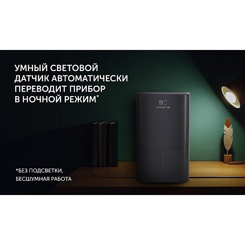 Мийка повітря Polaris PAW 2201Di фото 8
