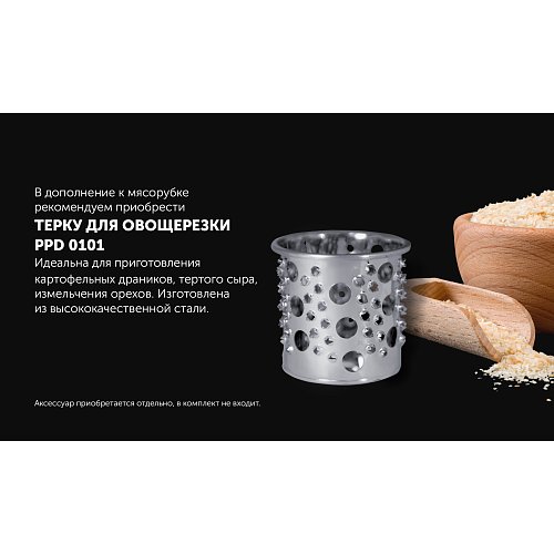 Мясарубка Polaris PMG 2583 фото 18