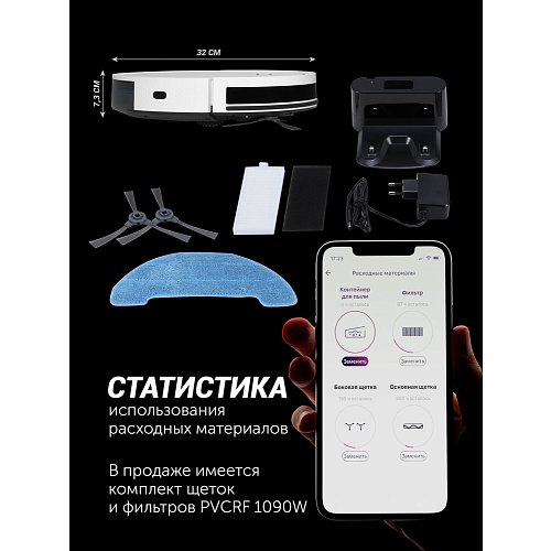 Робат-пыласос PVCR 1050 Wi-Fi IQ Home Aqua фото 12